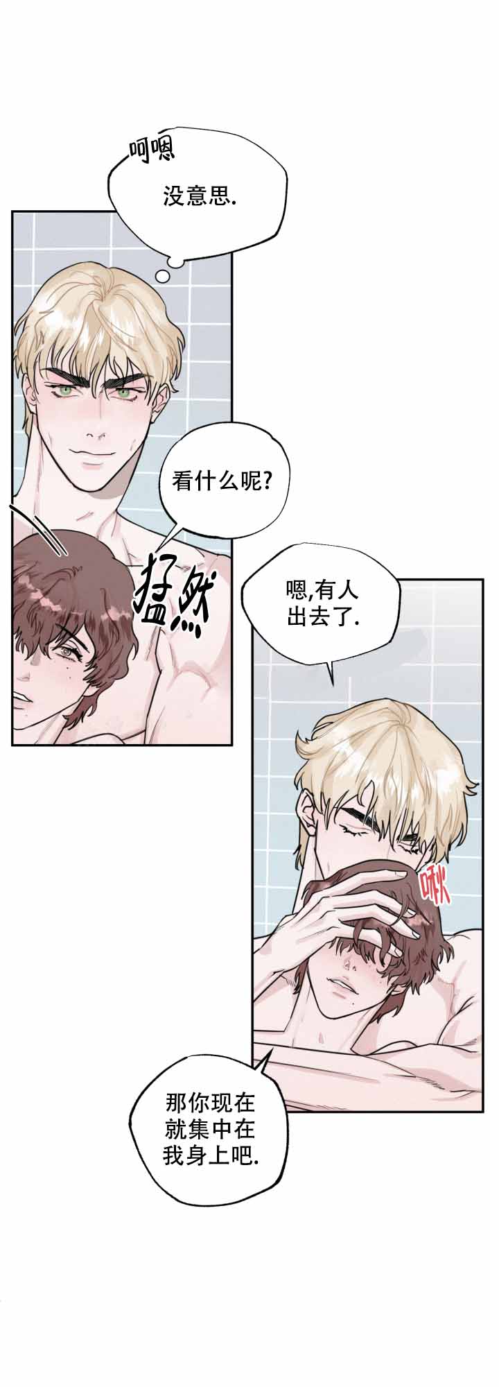 《血之谎言》漫画最新章节第5话免费下拉式在线观看章节第【4】张图片