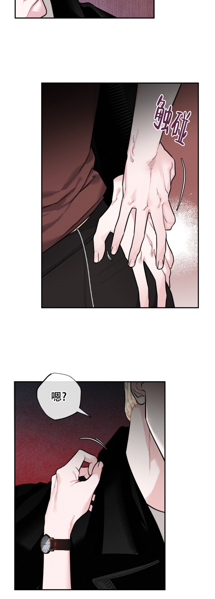 《血之谎言》漫画最新章节第12话免费下拉式在线观看章节第【11】张图片