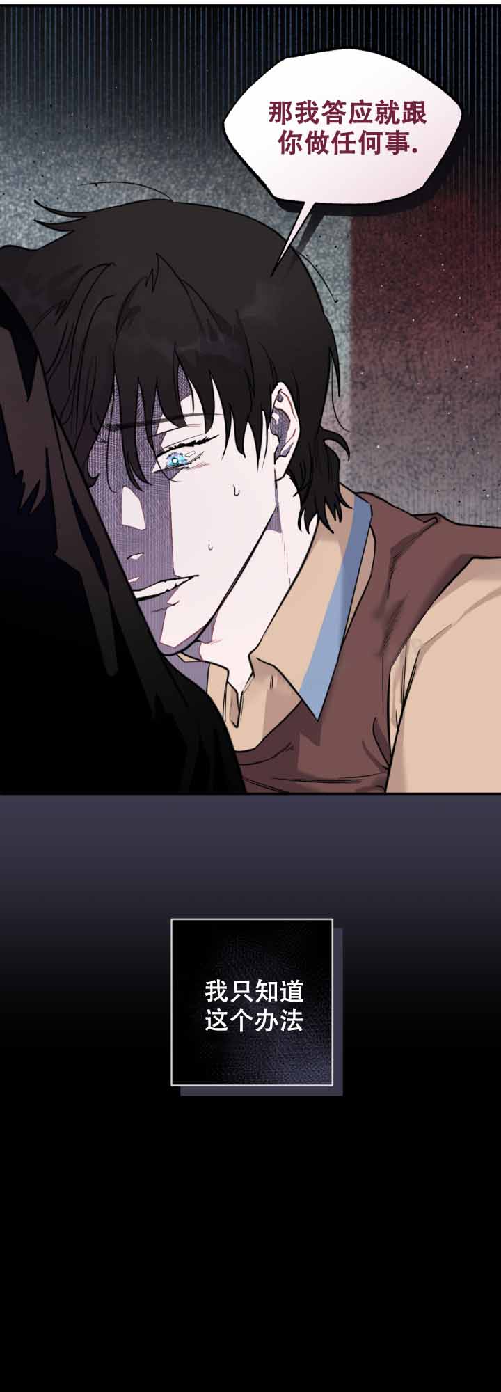 《血之谎言》漫画最新章节第12话免费下拉式在线观看章节第【16】张图片