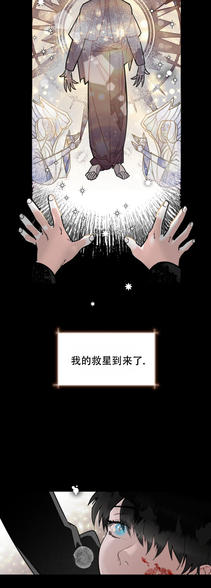 《血之谎言》漫画最新章节第1话免费下拉式在线观看章节第【8】张图片