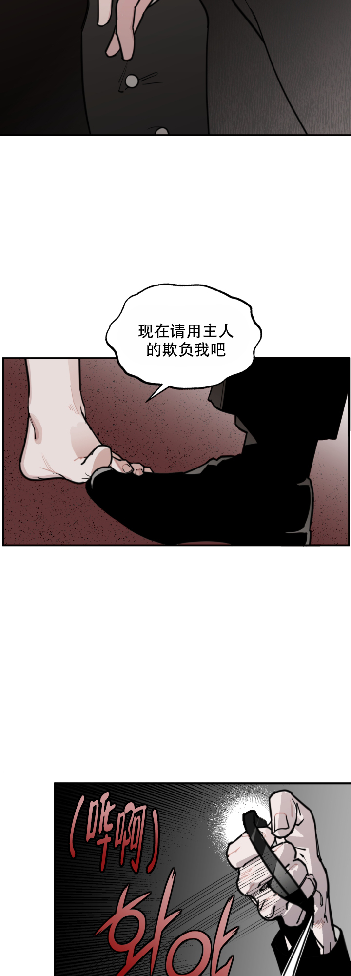 《血之谎言》漫画最新章节第2话免费下拉式在线观看章节第【20】张图片