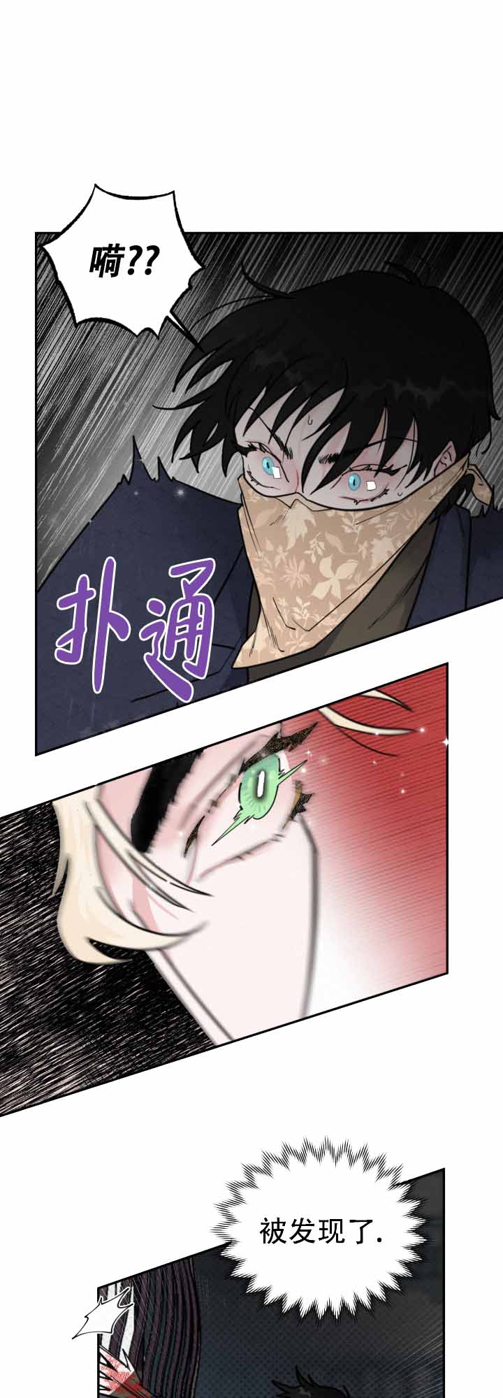 《血之谎言》漫画最新章节第8话免费下拉式在线观看章节第【16】张图片