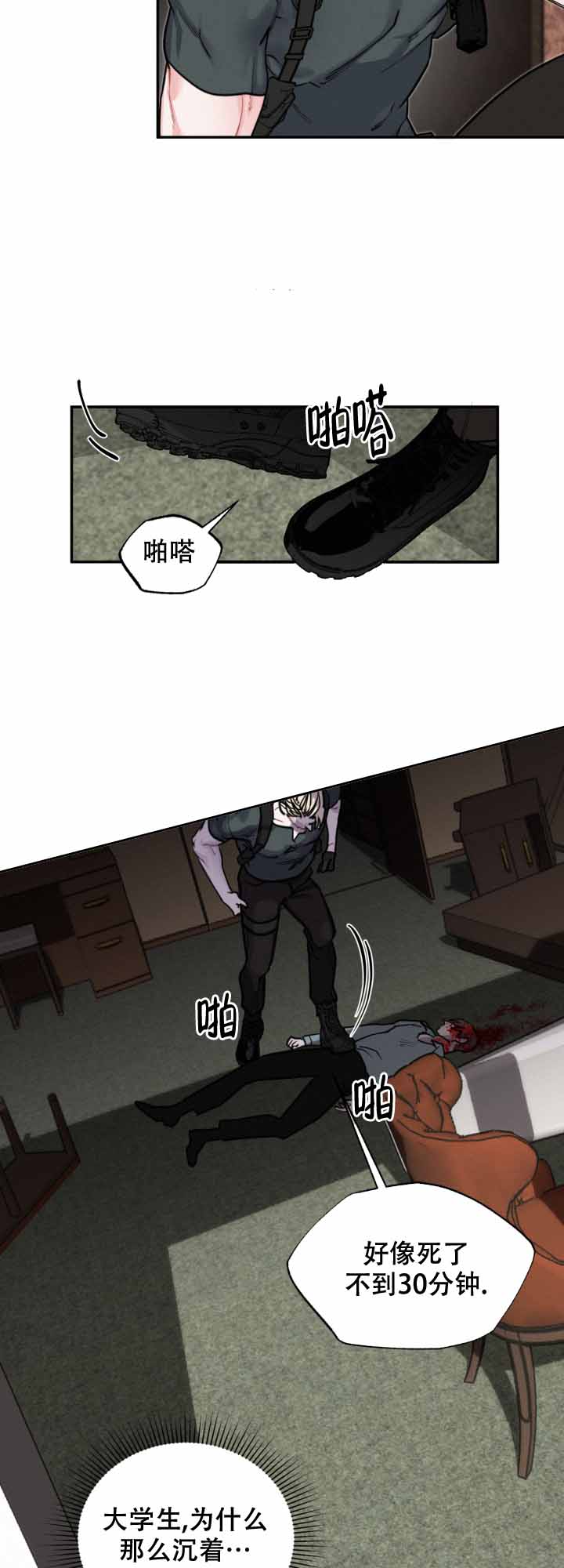 《血之谎言》漫画最新章节第8话免费下拉式在线观看章节第【13】张图片