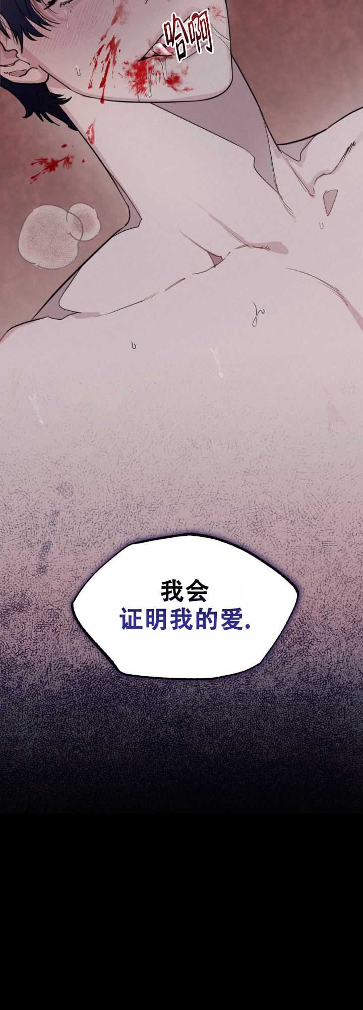 《血之谎言》漫画最新章节第2话免费下拉式在线观看章节第【32】张图片