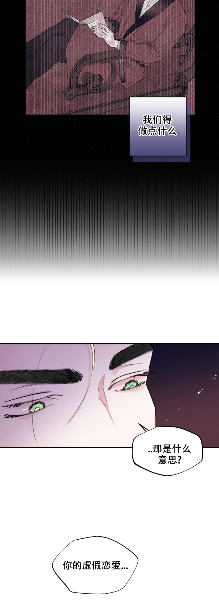 《血之谎言》漫画最新章节第12话免费下拉式在线观看章节第【14】张图片