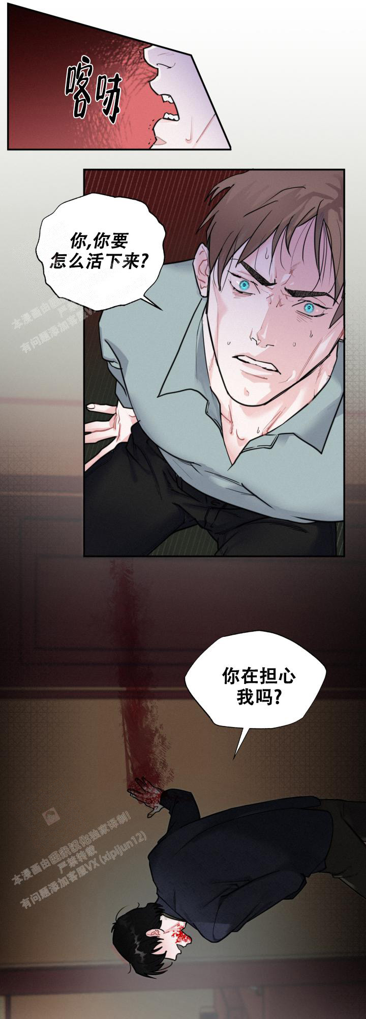 《血之谎言》漫画最新章节第7话免费下拉式在线观看章节第【8】张图片