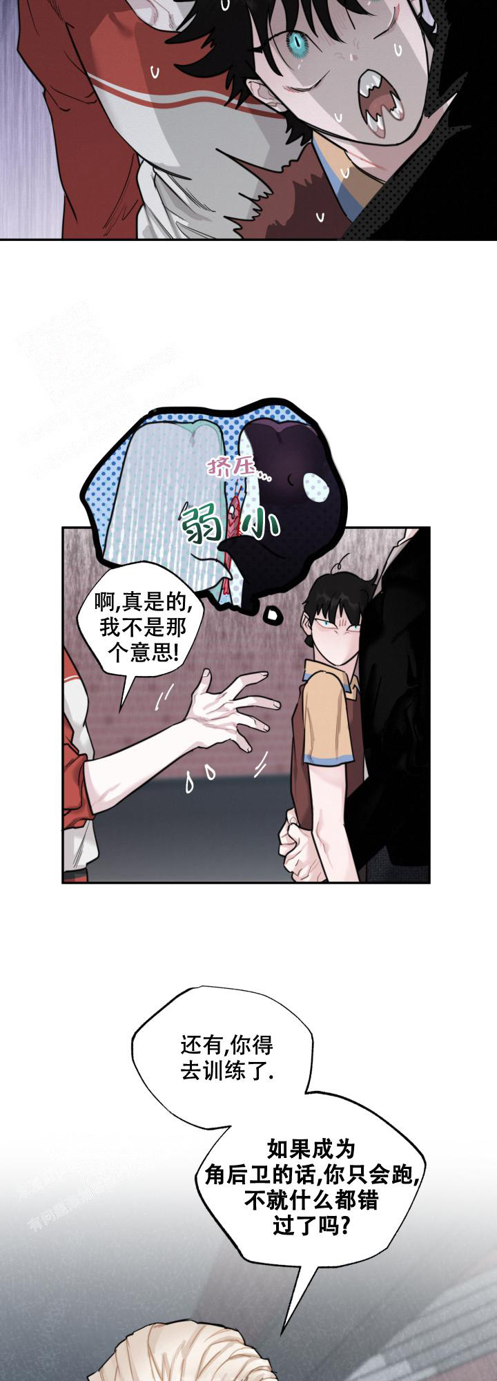 《血之谎言》漫画最新章节第11话免费下拉式在线观看章节第【13】张图片