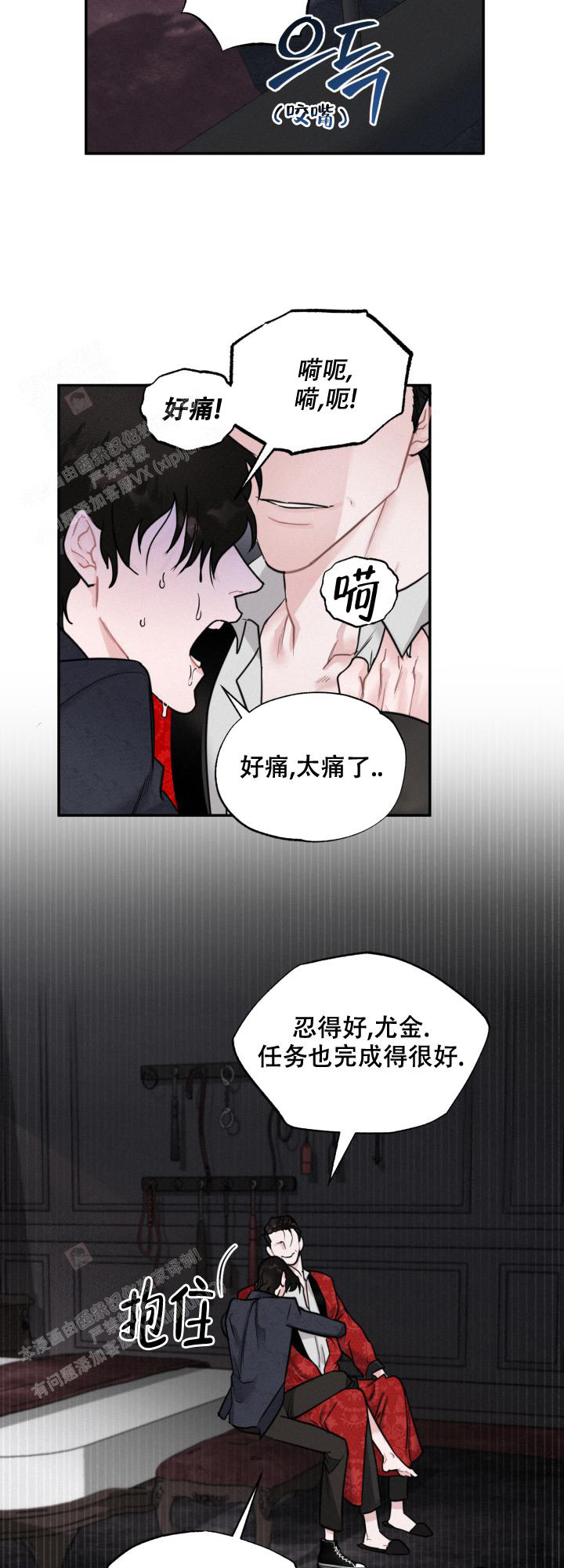 《血之谎言》漫画最新章节第10话免费下拉式在线观看章节第【15】张图片