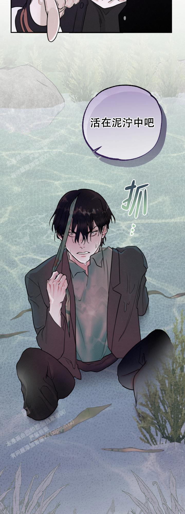 《血之谎言》漫画最新章节第4话免费下拉式在线观看章节第【8】张图片