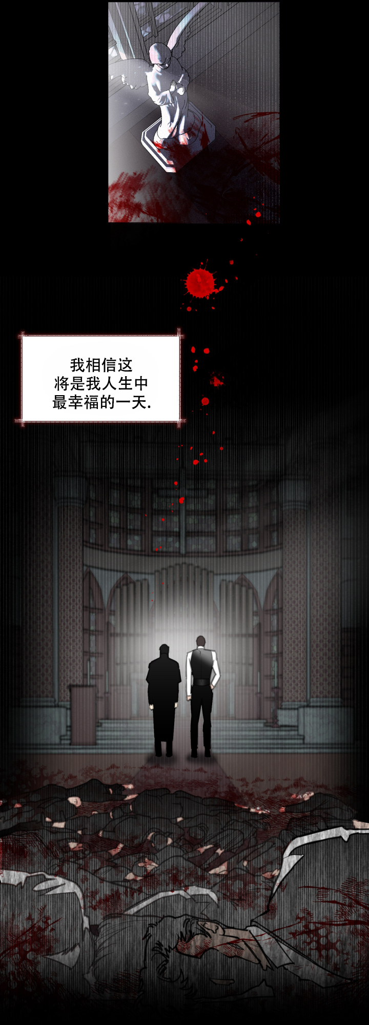 《血之谎言》漫画最新章节第1话免费下拉式在线观看章节第【2】张图片