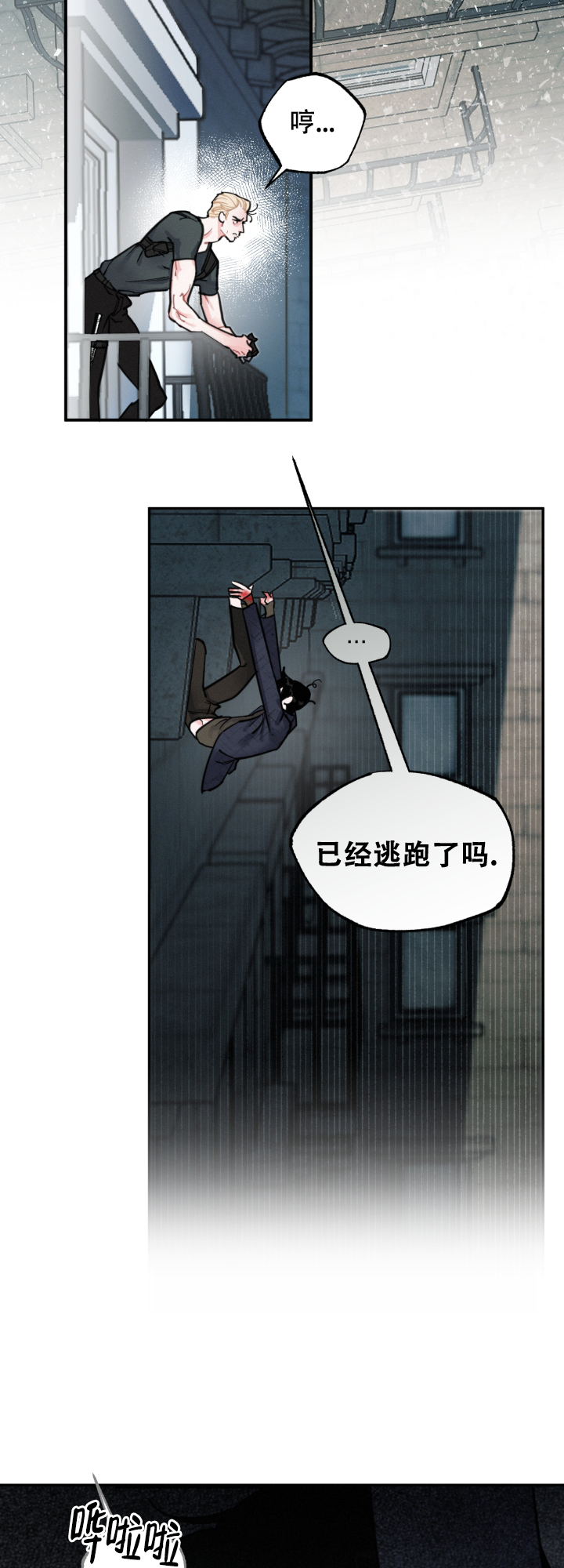 《血之谎言》漫画最新章节第8话免费下拉式在线观看章节第【8】张图片