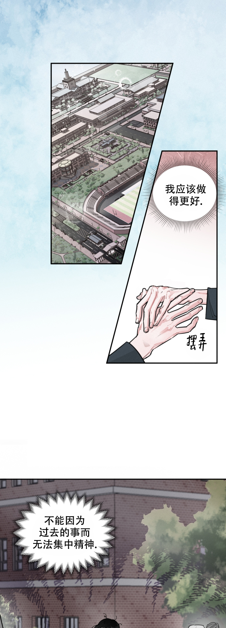 《血之谎言》漫画最新章节第3话免费下拉式在线观看章节第【20】张图片