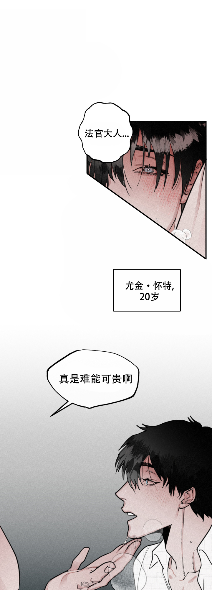 《血之谎言》漫画最新章节第1话免费下拉式在线观看章节第【14】张图片