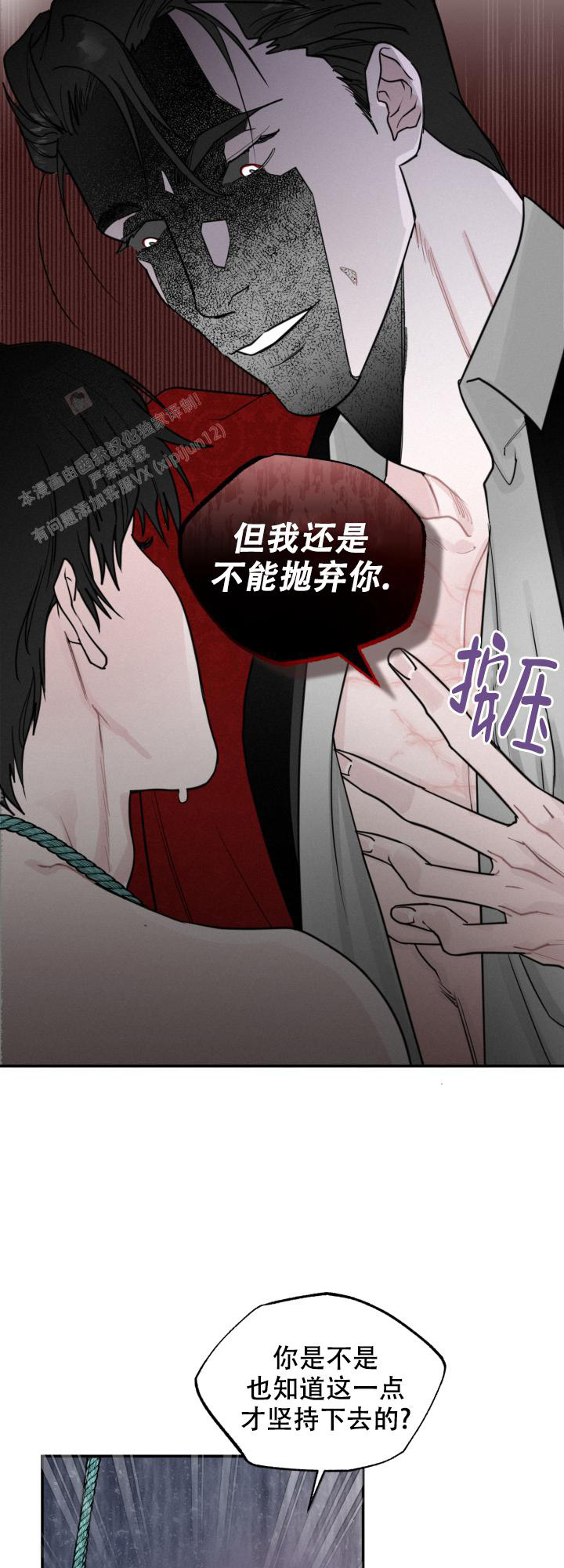 《血之谎言》漫画最新章节第6话免费下拉式在线观看章节第【7】张图片