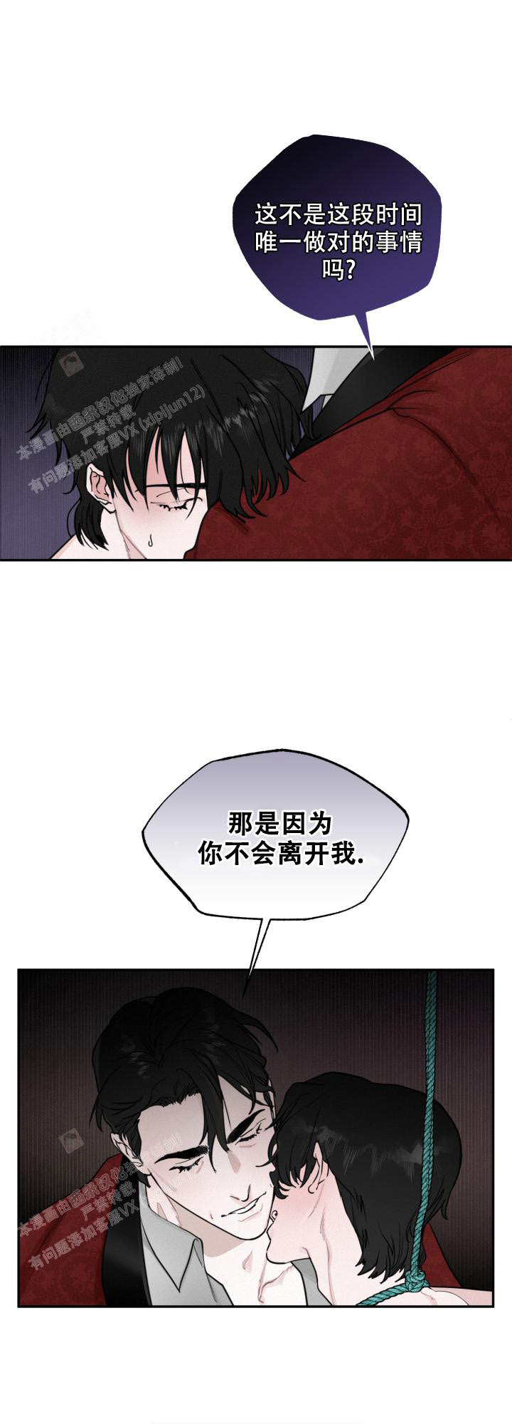 《血之谎言》漫画最新章节第6话免费下拉式在线观看章节第【12】张图片