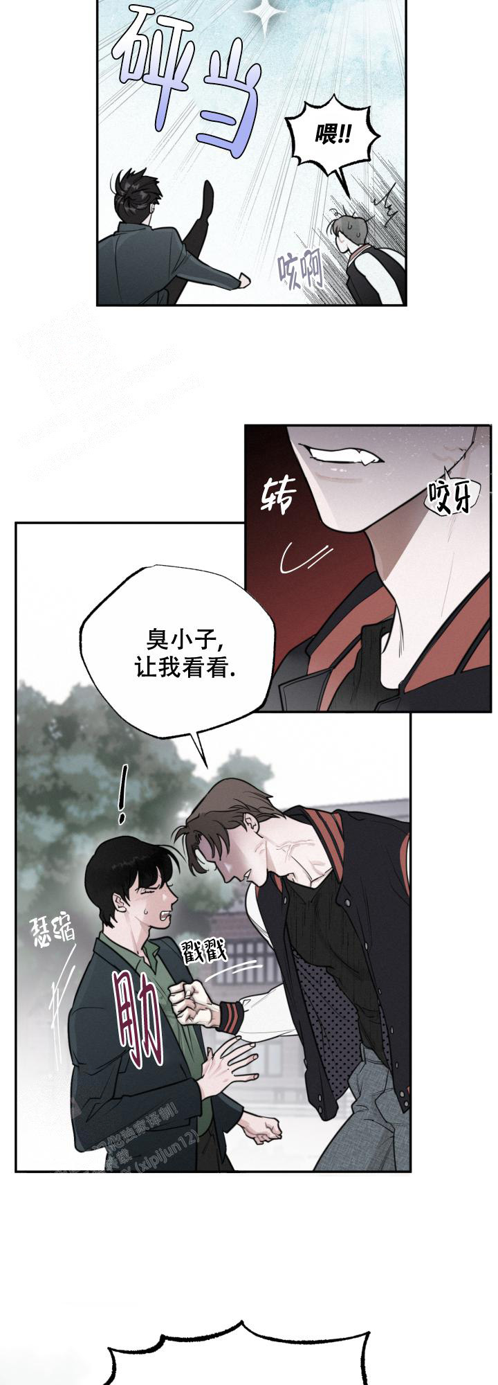 《血之谎言》漫画最新章节第4话免费下拉式在线观看章节第【3】张图片