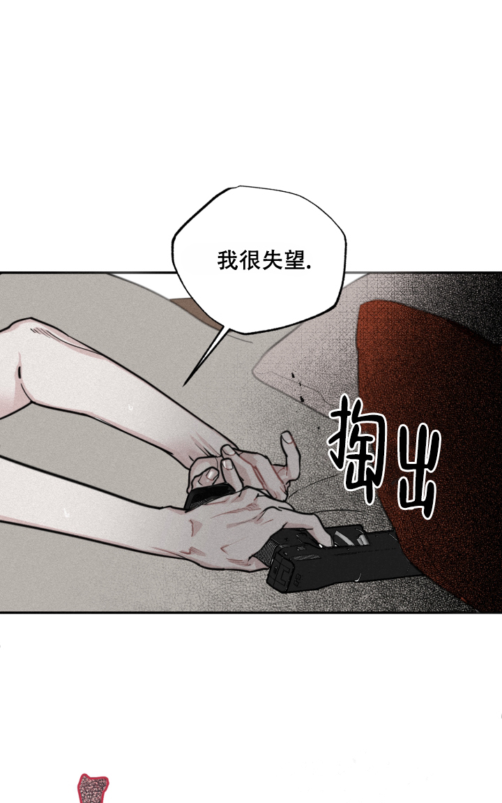 《血之谎言》漫画最新章节第1话免费下拉式在线观看章节第【22】张图片