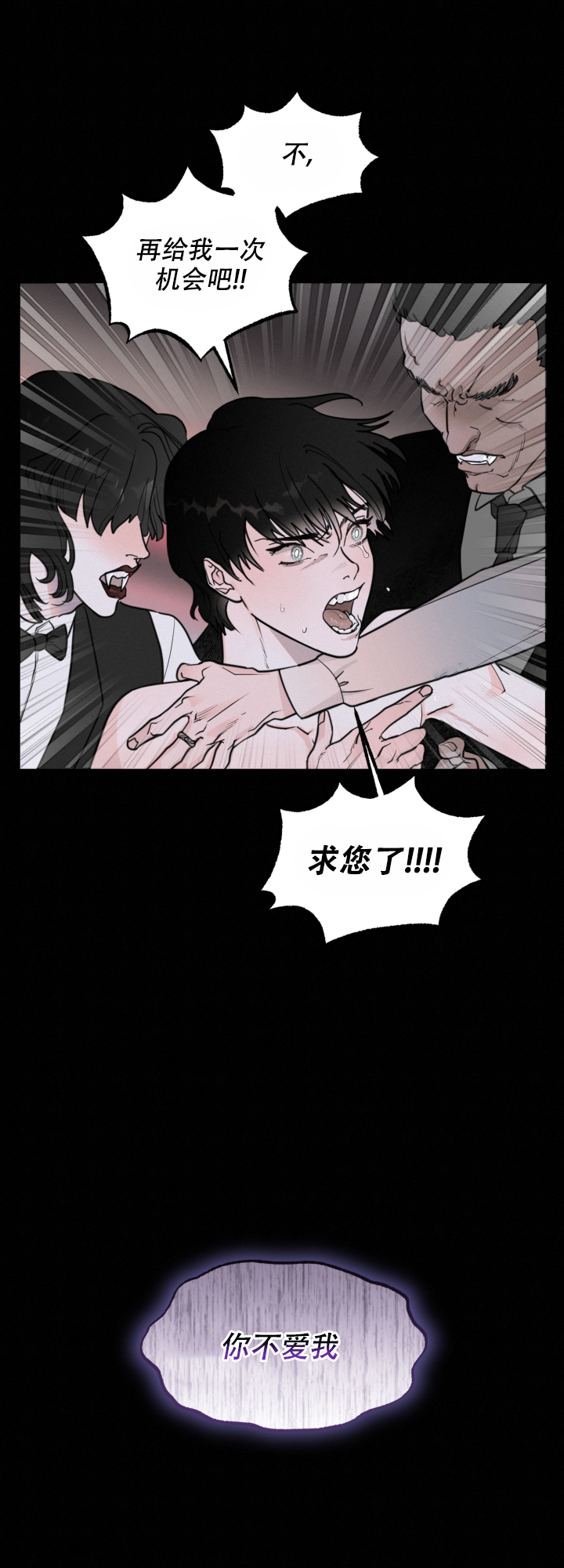 《血之谎言》漫画最新章节第3话免费下拉式在线观看章节第【15】张图片