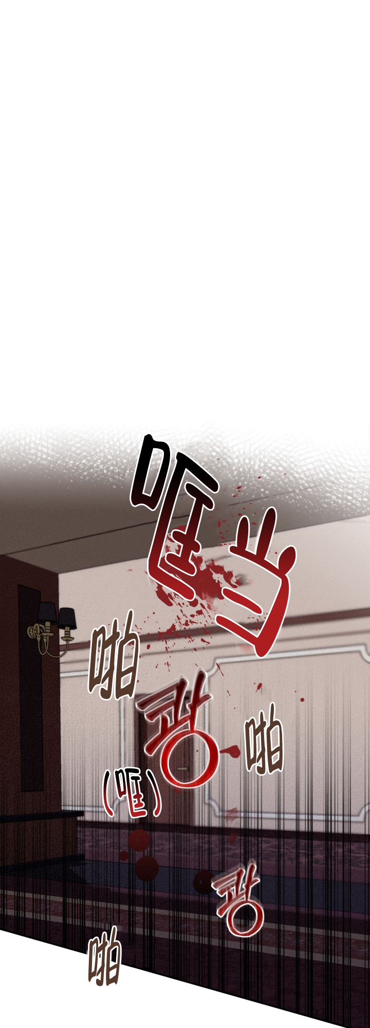 《血之谎言》漫画最新章节第9话免费下拉式在线观看章节第【12】张图片