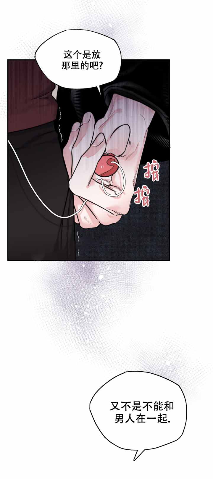 《血之谎言》漫画最新章节第12话免费下拉式在线观看章节第【7】张图片