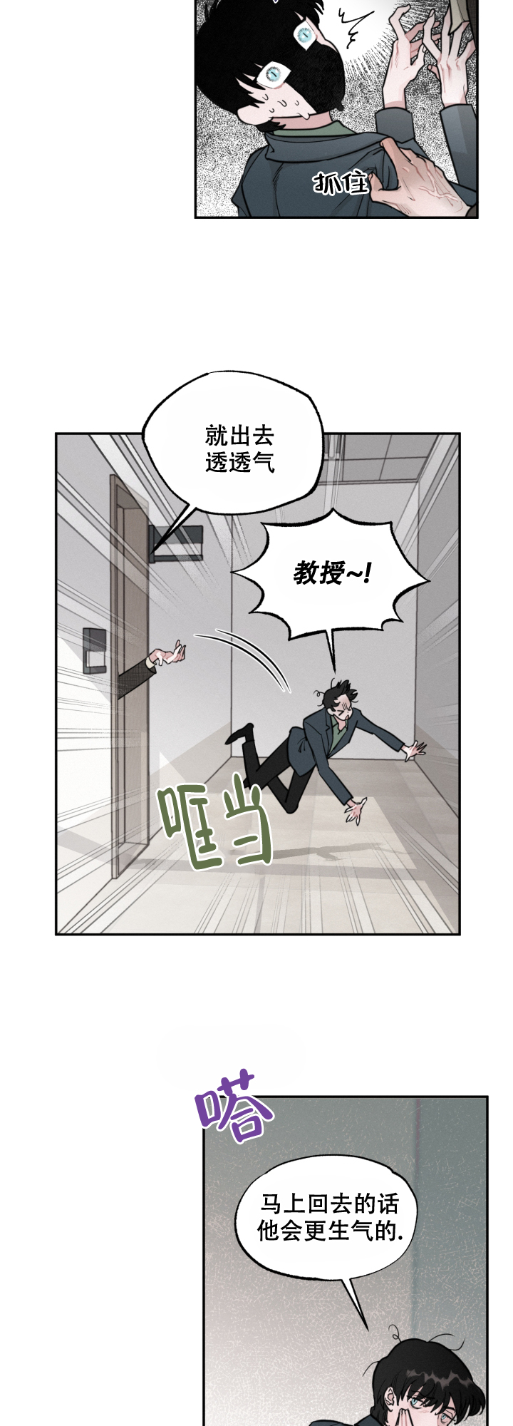 《血之谎言》漫画最新章节第3话免费下拉式在线观看章节第【18】张图片