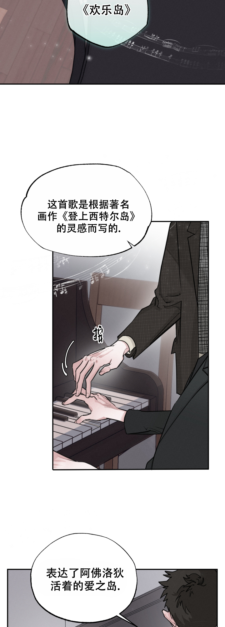 《血之谎言》漫画最新章节第3话免费下拉式在线观看章节第【2】张图片