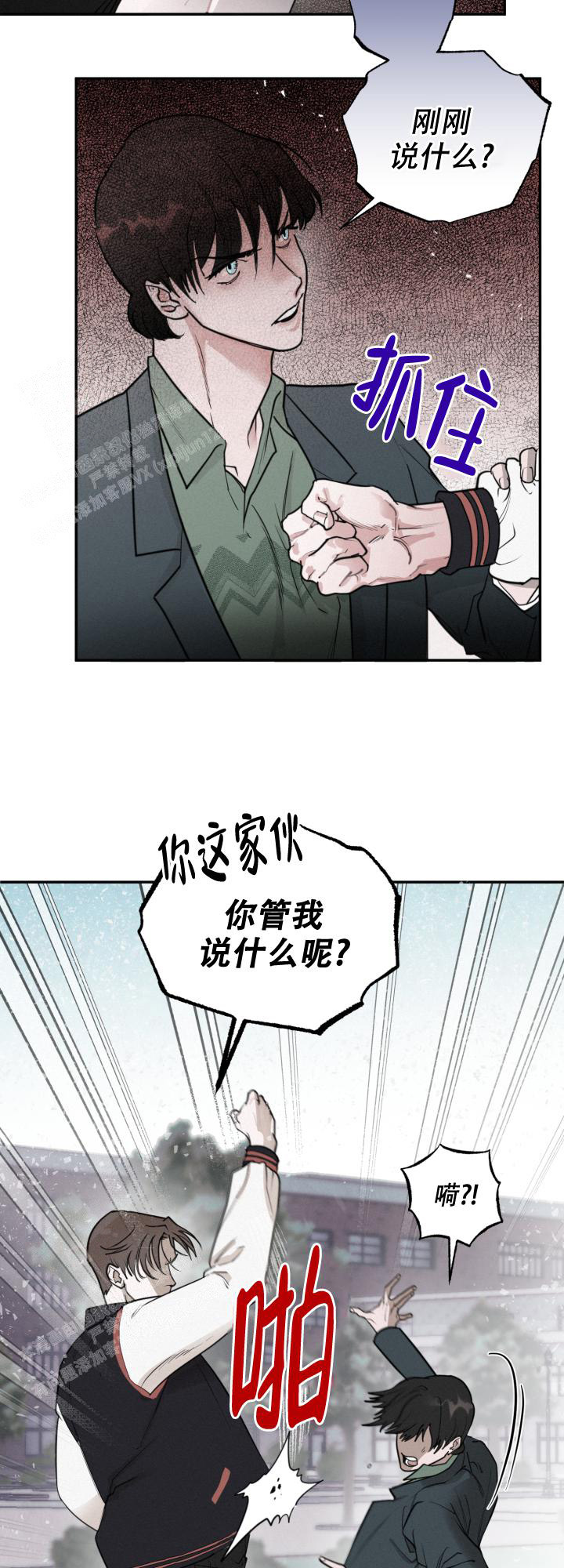 《血之谎言》漫画最新章节第4话免费下拉式在线观看章节第【5】张图片