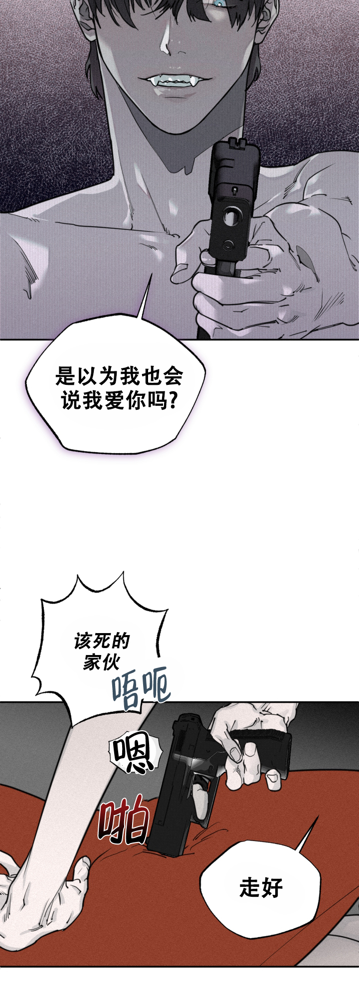 《血之谎言》漫画最新章节第1话免费下拉式在线观看章节第【24】张图片