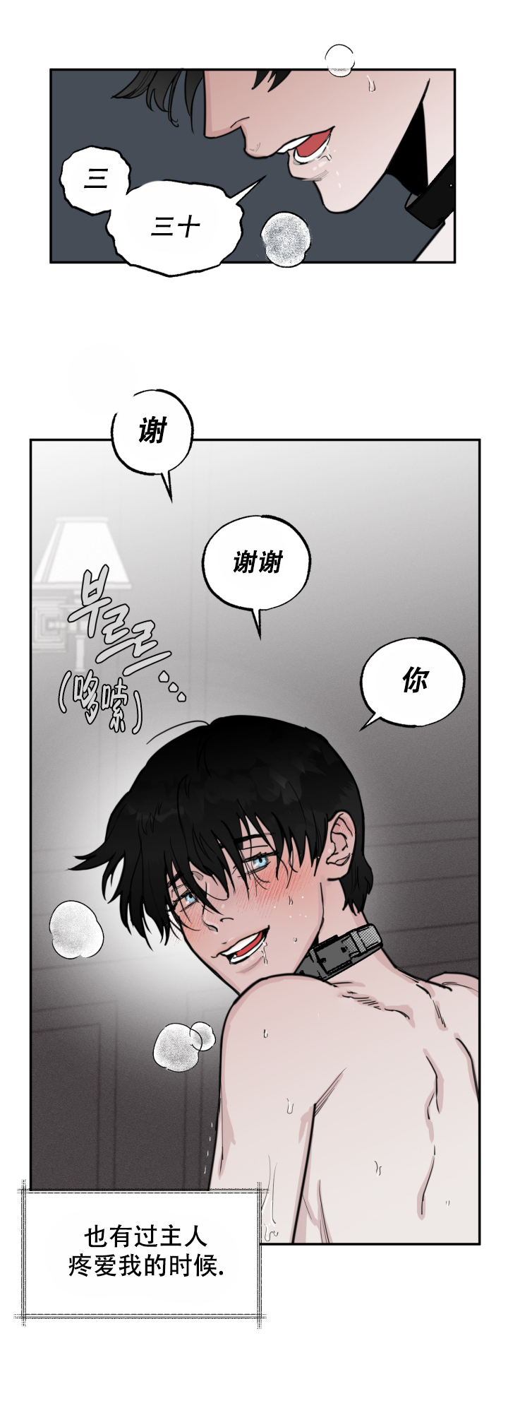 《血之谎言》漫画最新章节第2话免费下拉式在线观看章节第【7】张图片