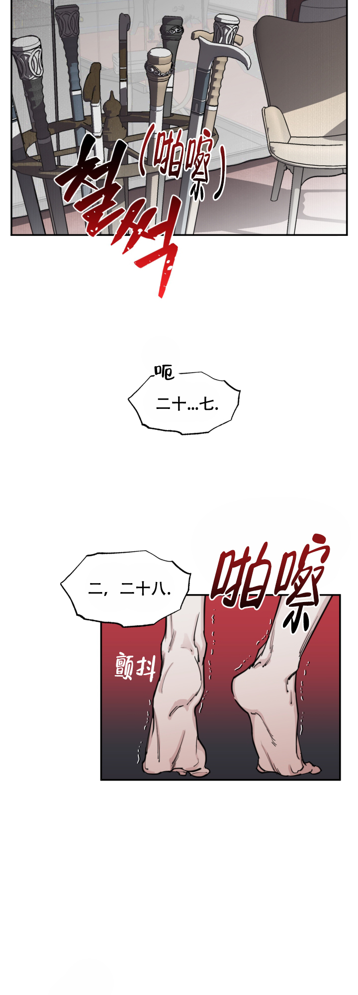 《血之谎言》漫画最新章节第2话免费下拉式在线观看章节第【3】张图片