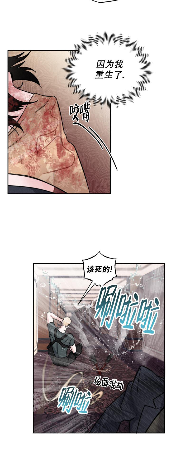 《血之谎言》漫画最新章节第10话免费下拉式在线观看章节第【8】张图片