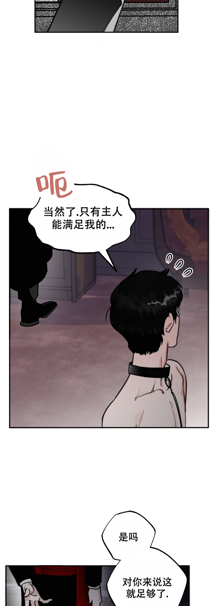 《血之谎言》漫画最新章节第2话免费下拉式在线观看章节第【11】张图片