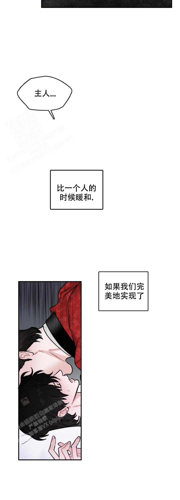 《血之谎言》漫画最新章节第10话免费下拉式在线观看章节第【17】张图片