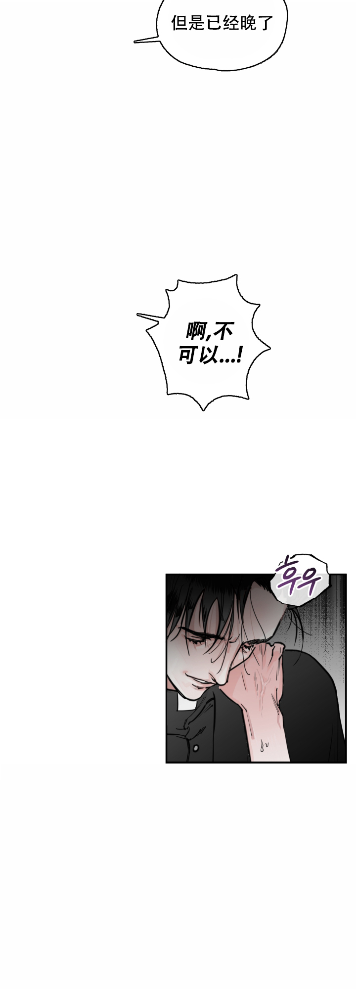 《血之谎言》漫画最新章节第2话免费下拉式在线观看章节第【26】张图片