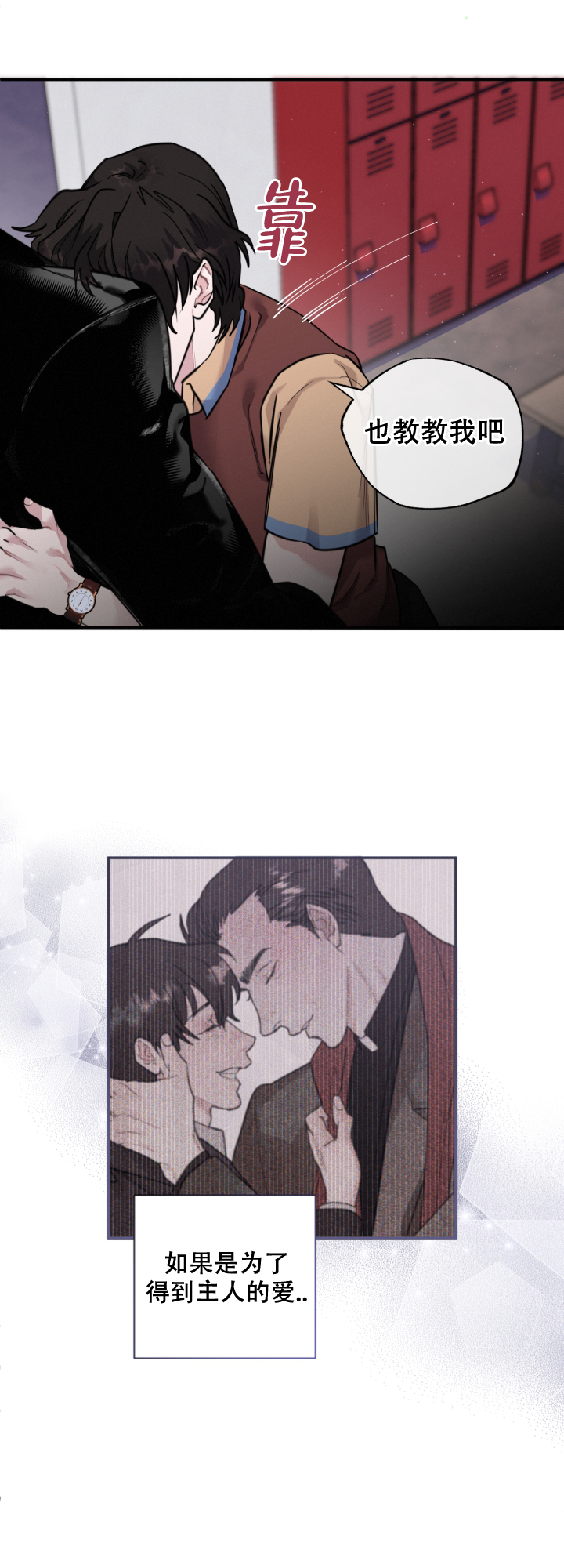 《血之谎言》漫画最新章节第12话免费下拉式在线观看章节第【15】张图片