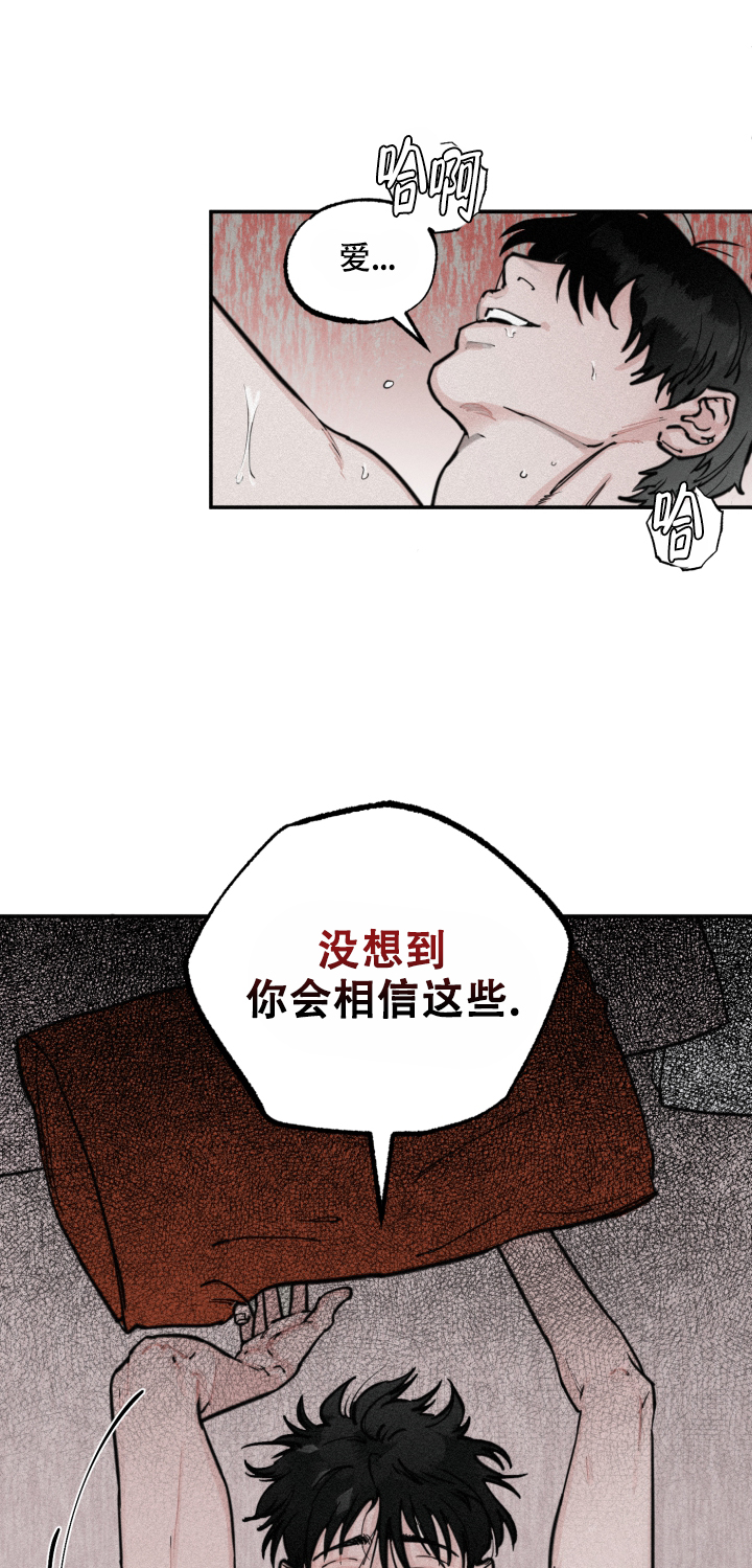 《血之谎言》漫画最新章节第1话免费下拉式在线观看章节第【20】张图片