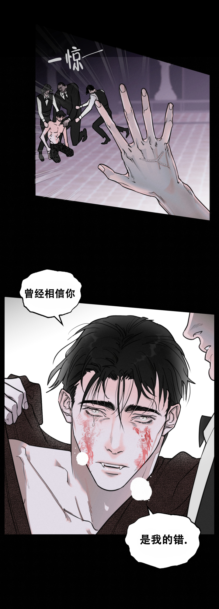 《血之谎言》漫画最新章节第3话免费下拉式在线观看章节第【14】张图片