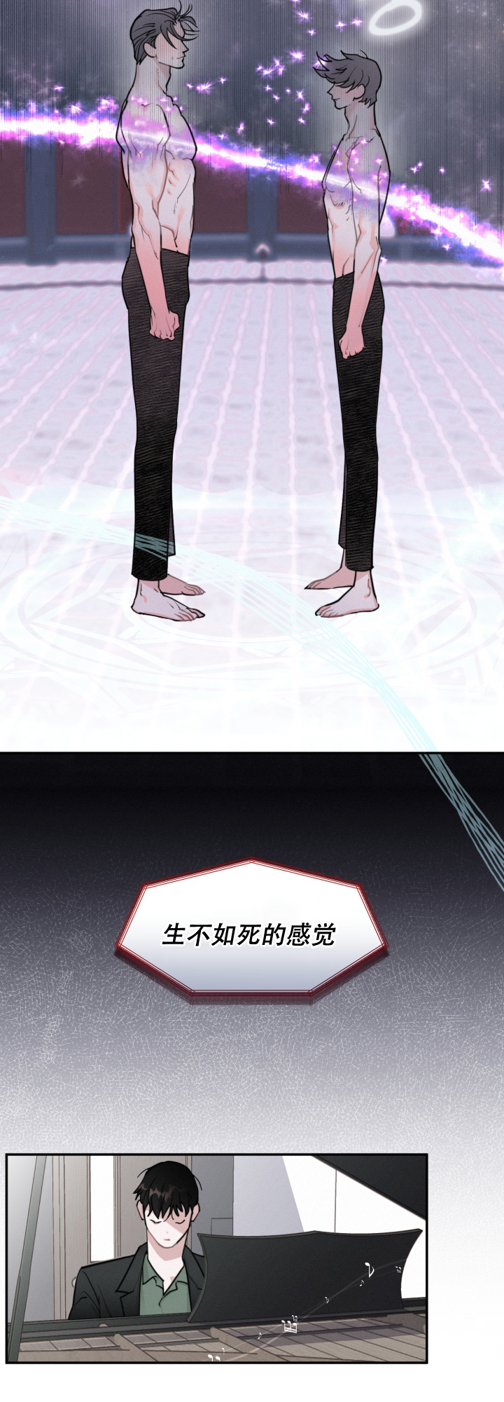 《血之谎言》漫画最新章节第3话免费下拉式在线观看章节第【8】张图片