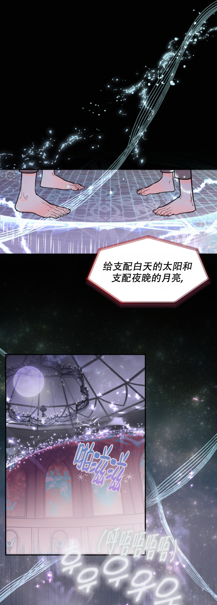 《血之谎言》漫画最新章节第3话免费下拉式在线观看章节第【7】张图片