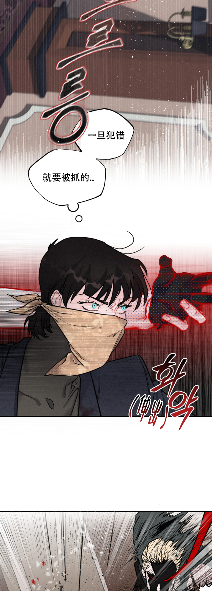 《血之谎言》漫画最新章节第9话免费下拉式在线观看章节第【9】张图片