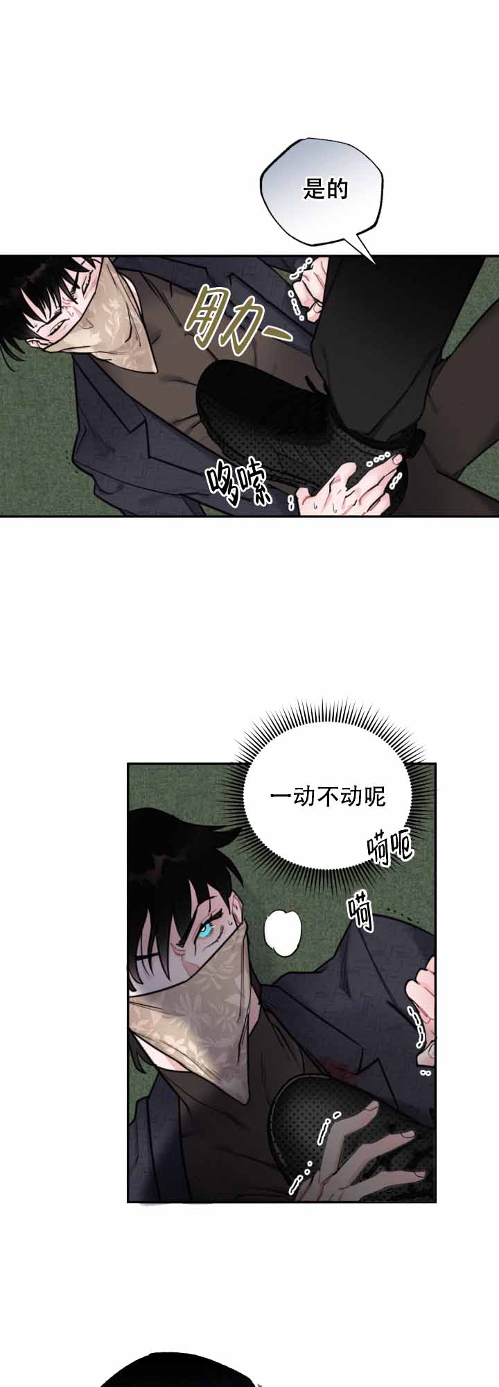 《血之谎言》漫画最新章节第9话免费下拉式在线观看章节第【1】张图片