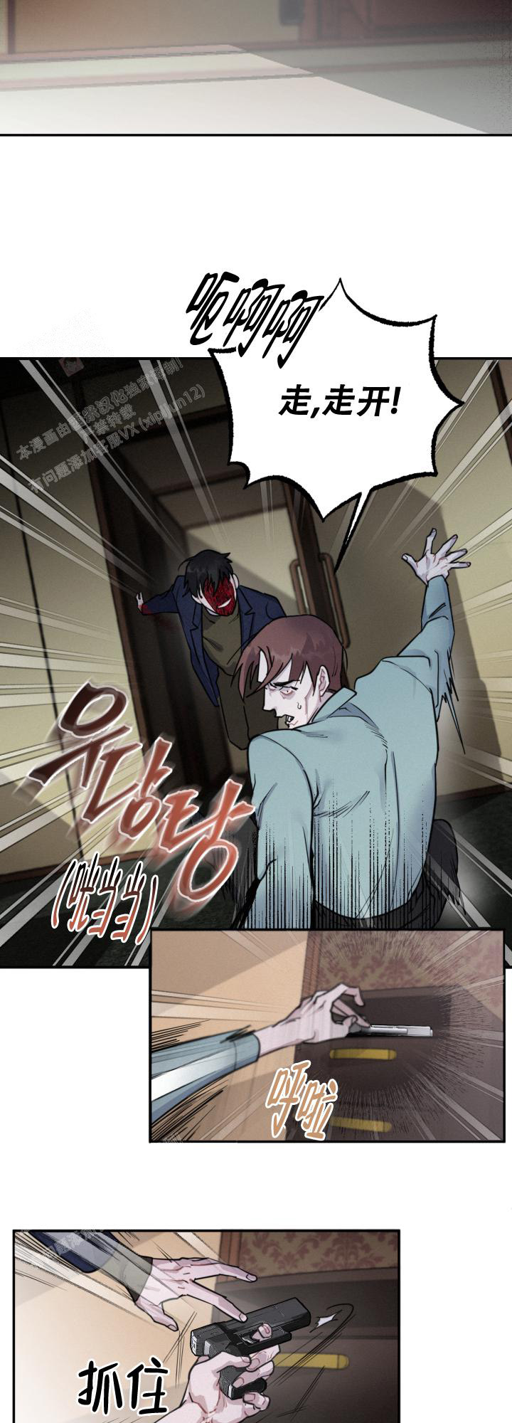 《血之谎言》漫画最新章节第7话免费下拉式在线观看章节第【9】张图片