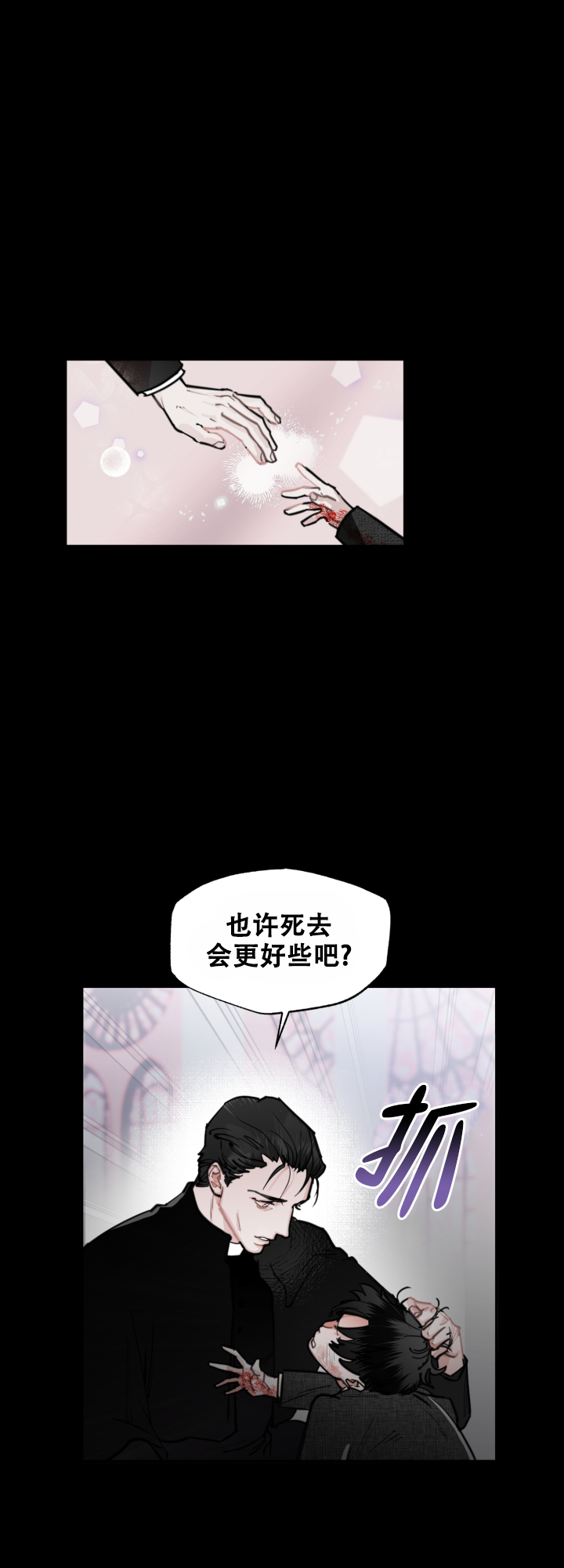 《血之谎言》漫画最新章节第1话免费下拉式在线观看章节第【9】张图片