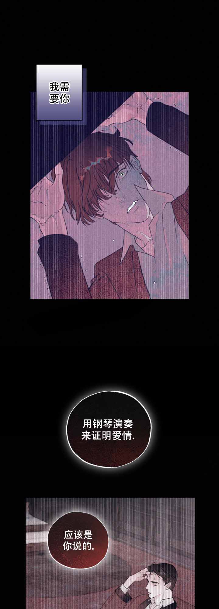 《血之谎言》漫画最新章节第12话免费下拉式在线观看章节第【13】张图片