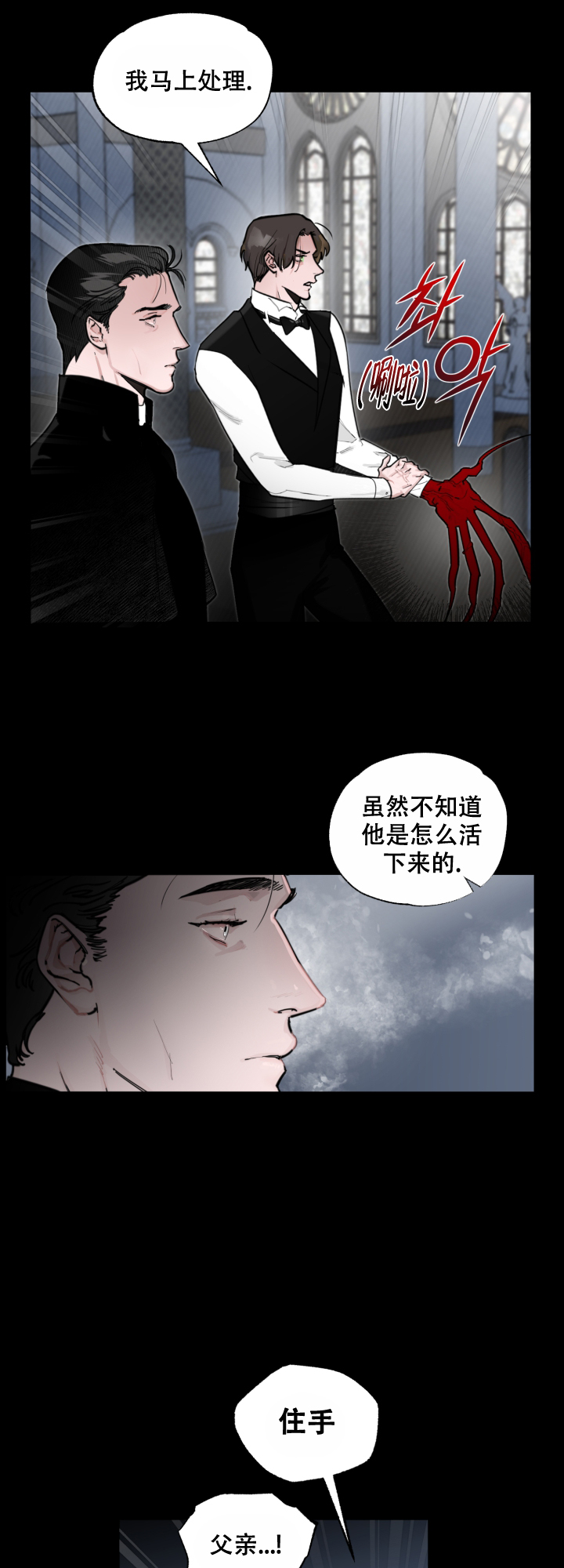 《血之谎言》漫画最新章节第1话免费下拉式在线观看章节第【5】张图片