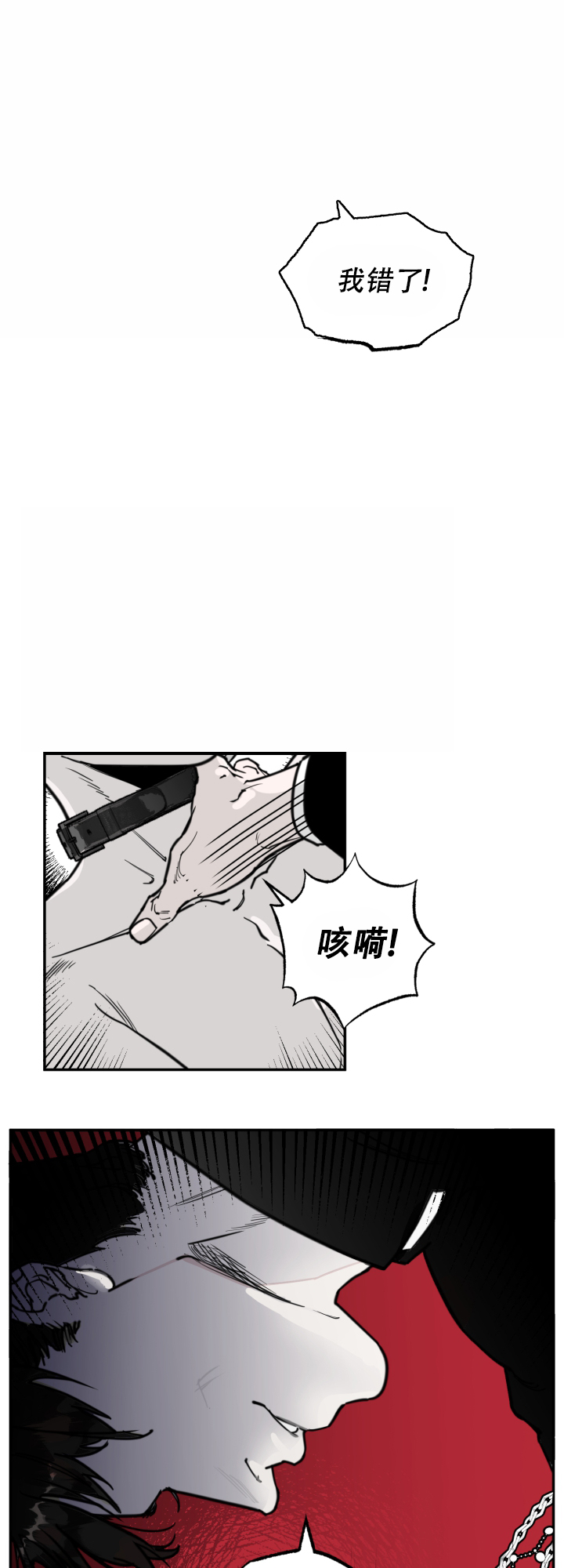 《血之谎言》漫画最新章节第2话免费下拉式在线观看章节第【24】张图片