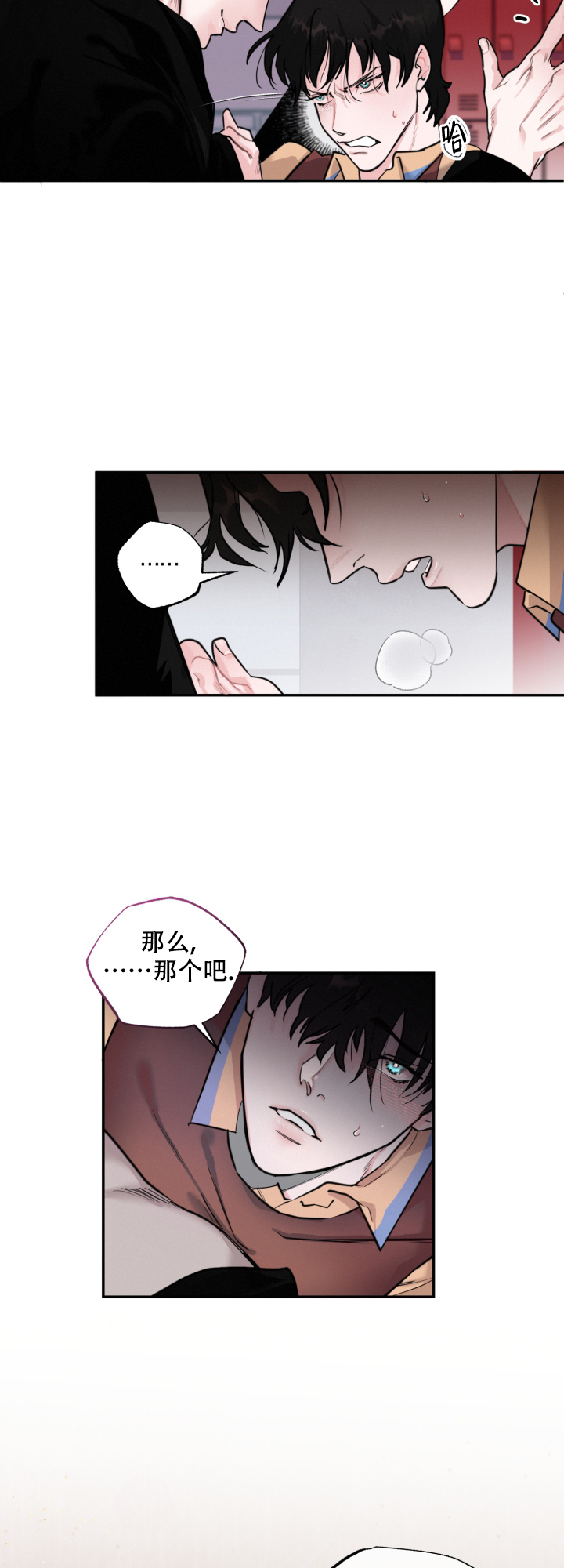 《血之谎言》漫画最新章节第12话免费下拉式在线观看章节第【9】张图片