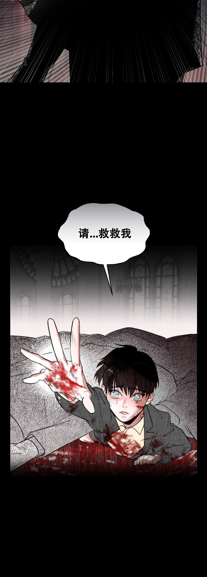 《血之谎言》漫画最新章节第1话免费下拉式在线观看章节第【4】张图片