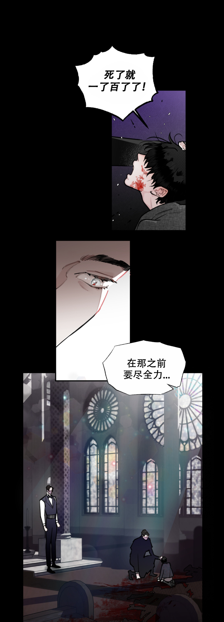 《血之谎言》漫画最新章节第1话免费下拉式在线观看章节第【10】张图片