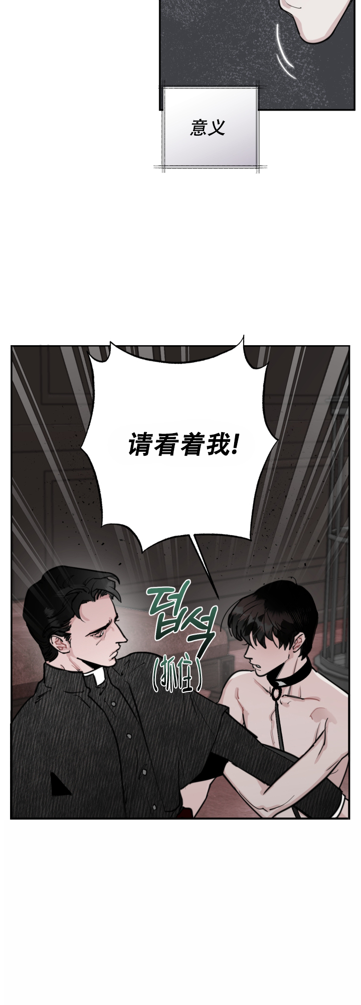 《血之谎言》漫画最新章节第2话免费下拉式在线观看章节第【14】张图片